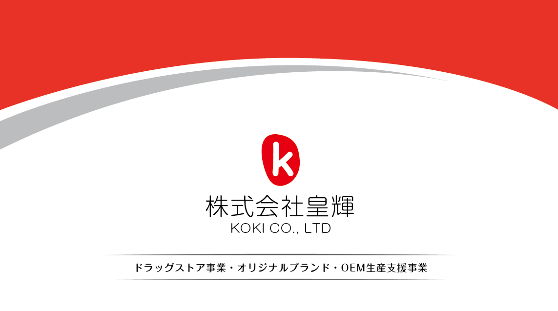 株式会社皇輝の会社案内画像