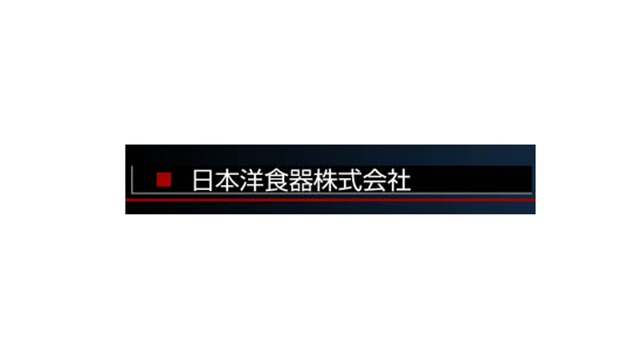 取引先 50